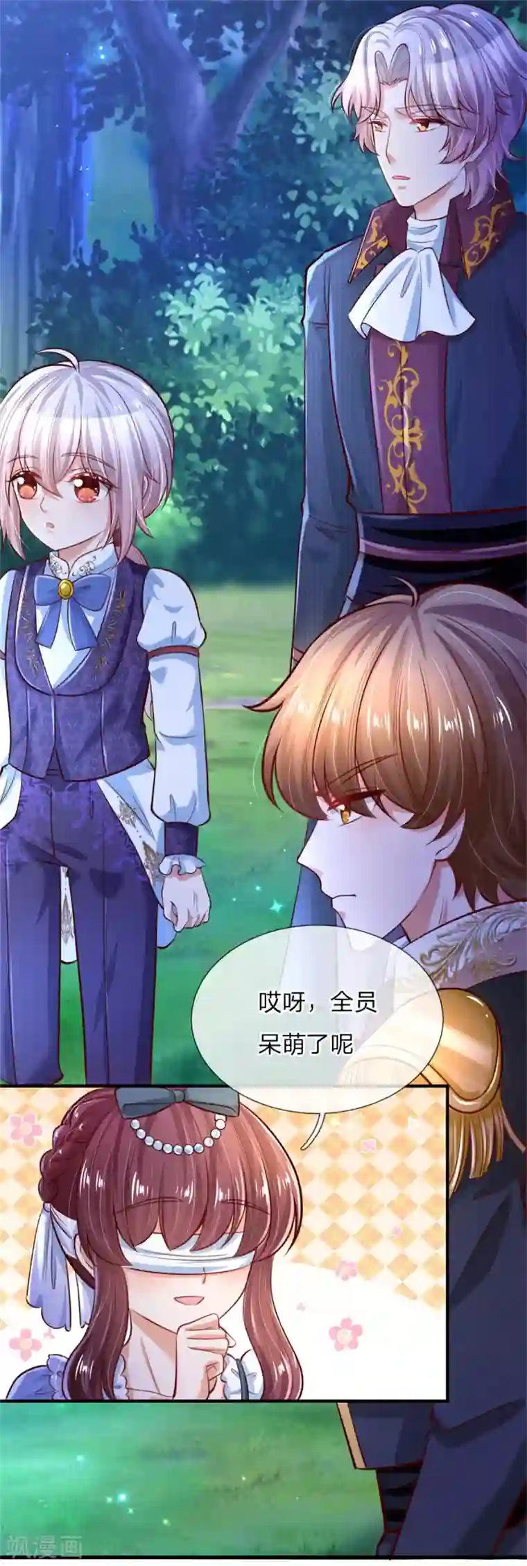 某天成为王的女儿第235话 总之，我不喜欢你了！