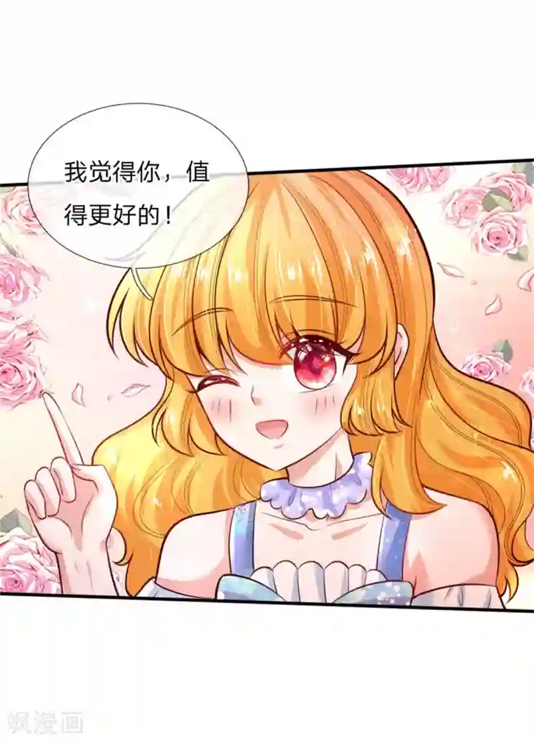 某天成为王的女儿第235话 总之，我不喜欢你了！