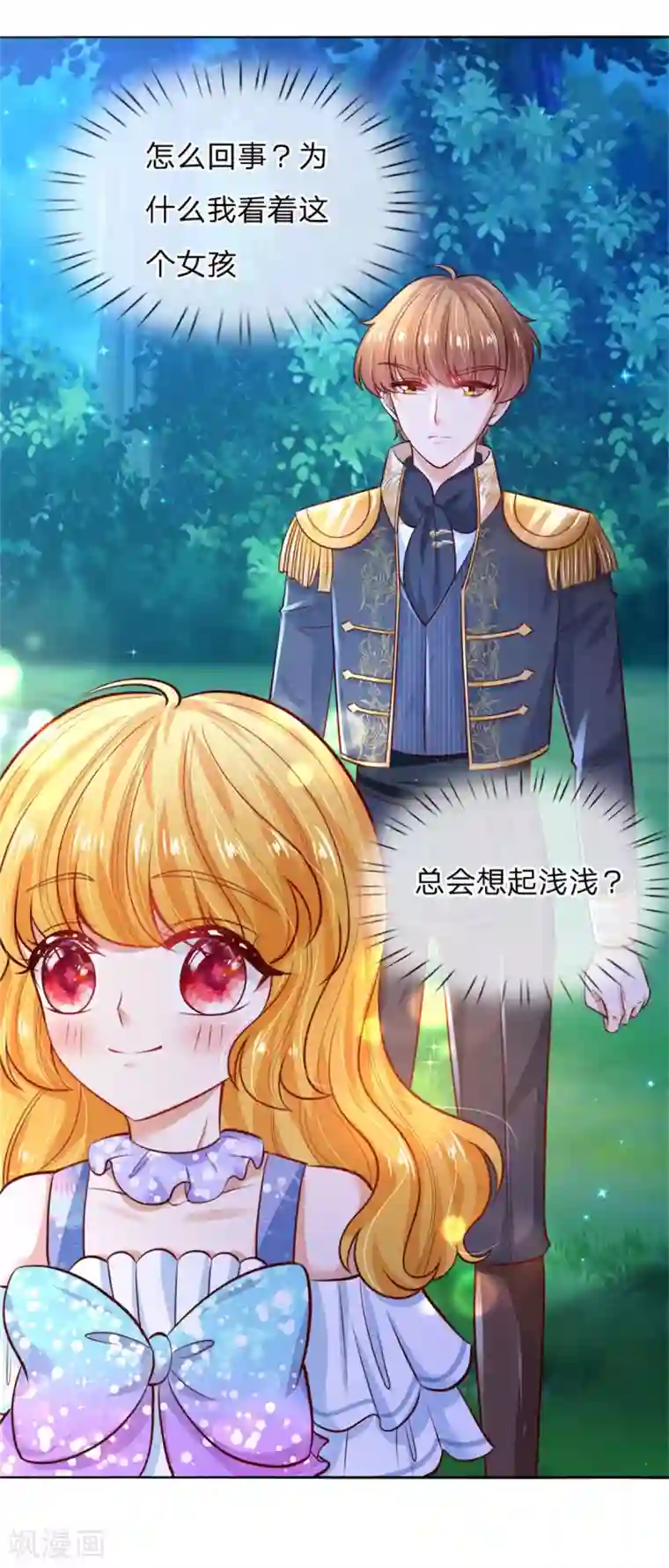 某天成为王的女儿第235话 总之，我不喜欢你了！