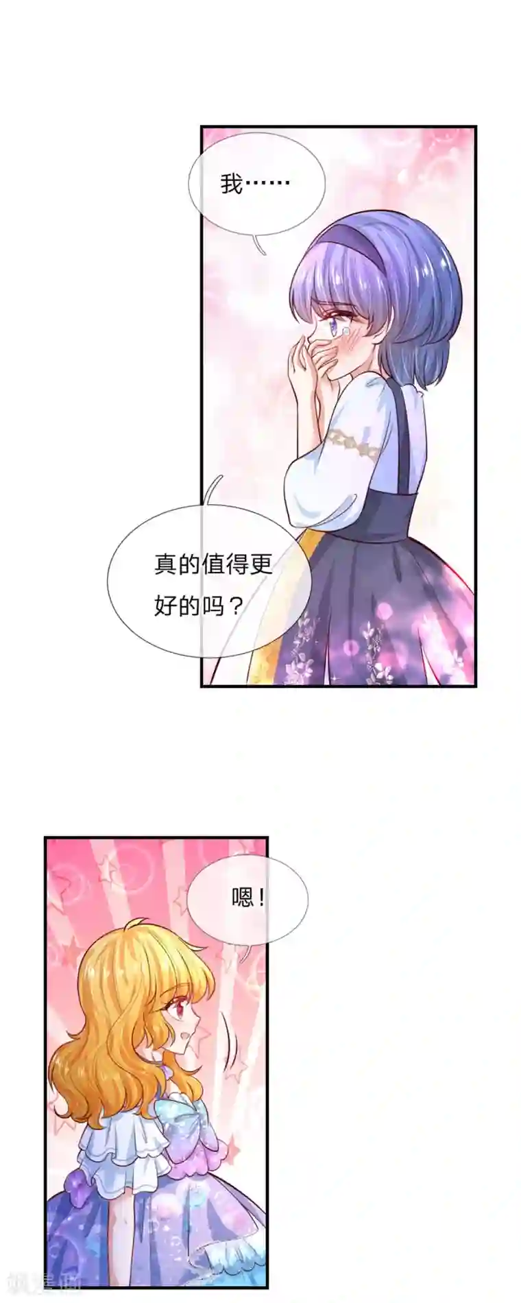 某天成为王的女儿第235话 总之，我不喜欢你了！