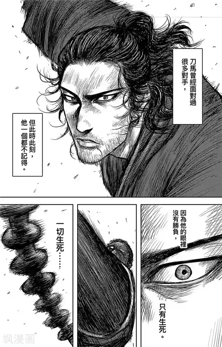 镖人第106话 阿相