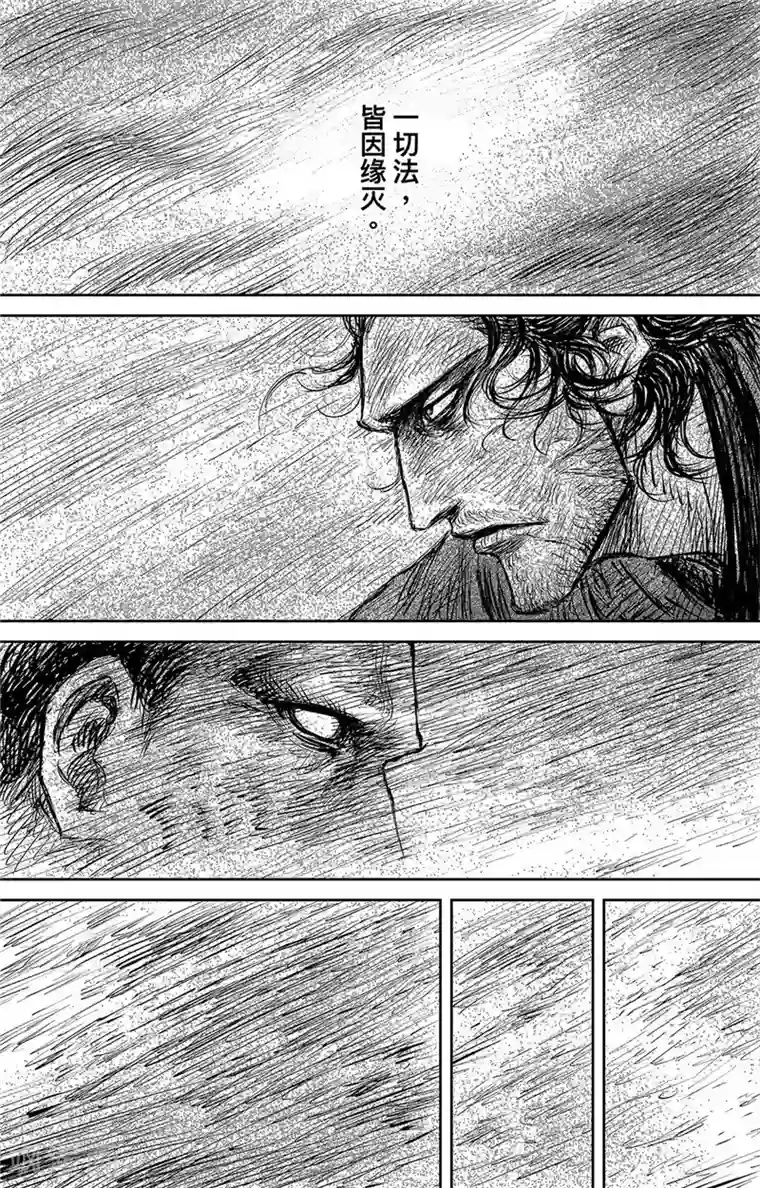 镖人第106话 阿相