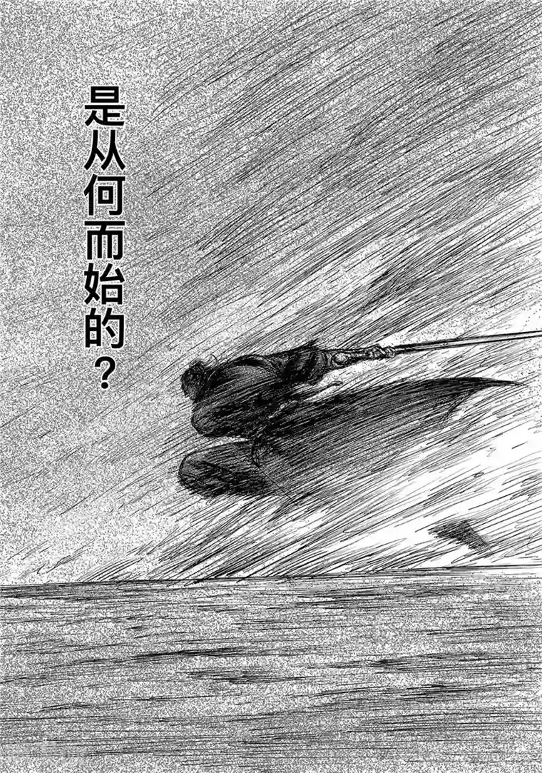 镖人第106话 阿相
