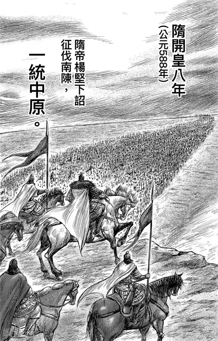 镖人第106话 阿相