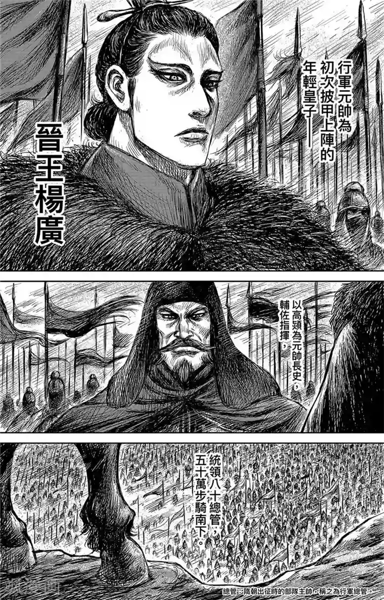 镖人第106话 阿相