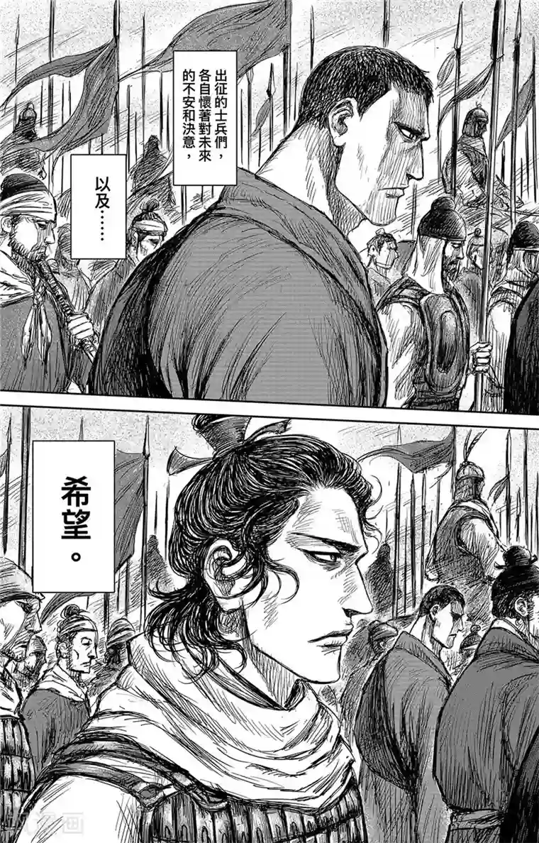 镖人第106话 阿相