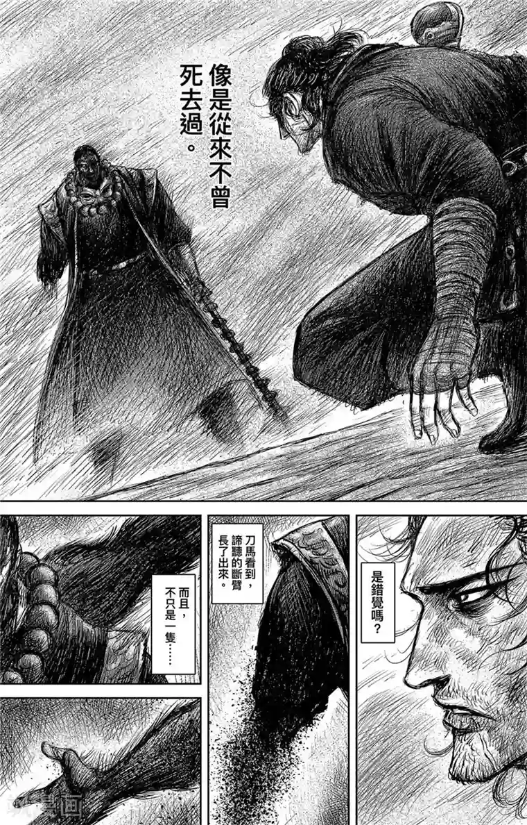 镖人第106话 阿相