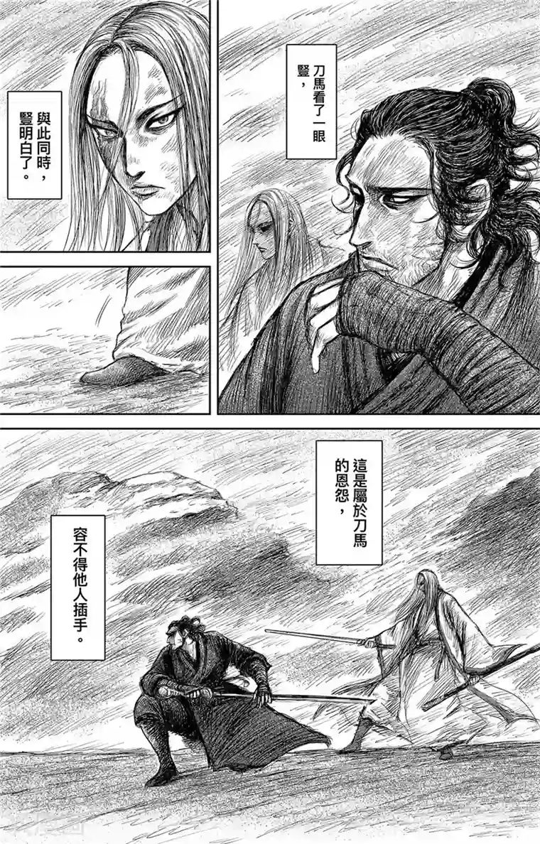 镖人第106话 阿相