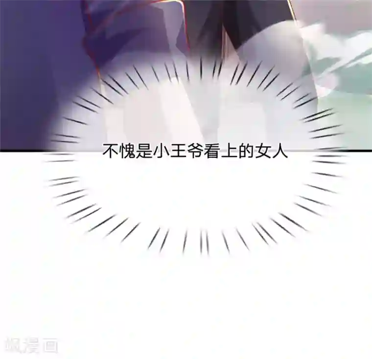 医武至尊第293话 安全救出