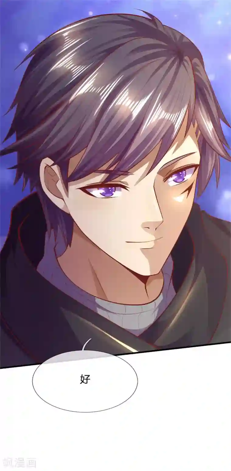 医武至尊第293话 安全救出