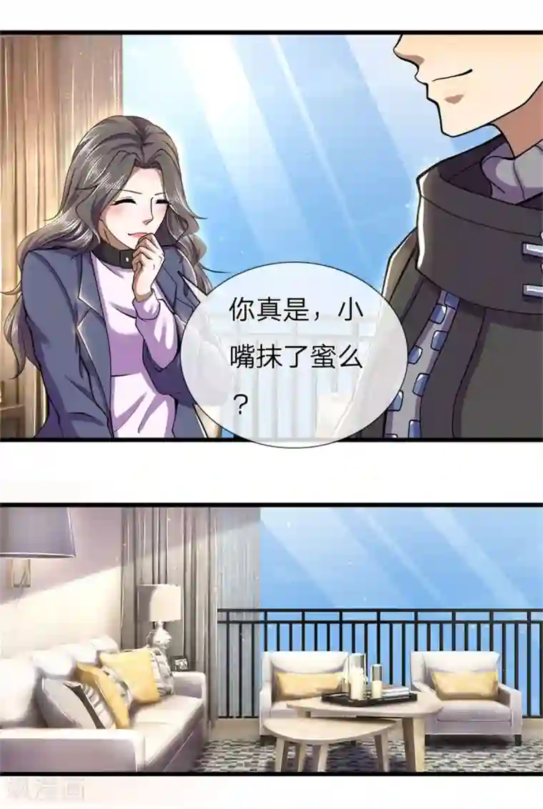 医武至尊第293话 安全救出