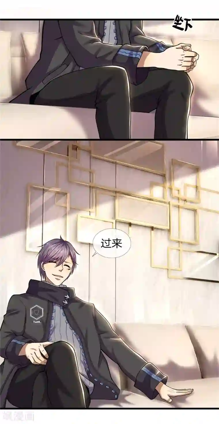 医武至尊第293话 安全救出