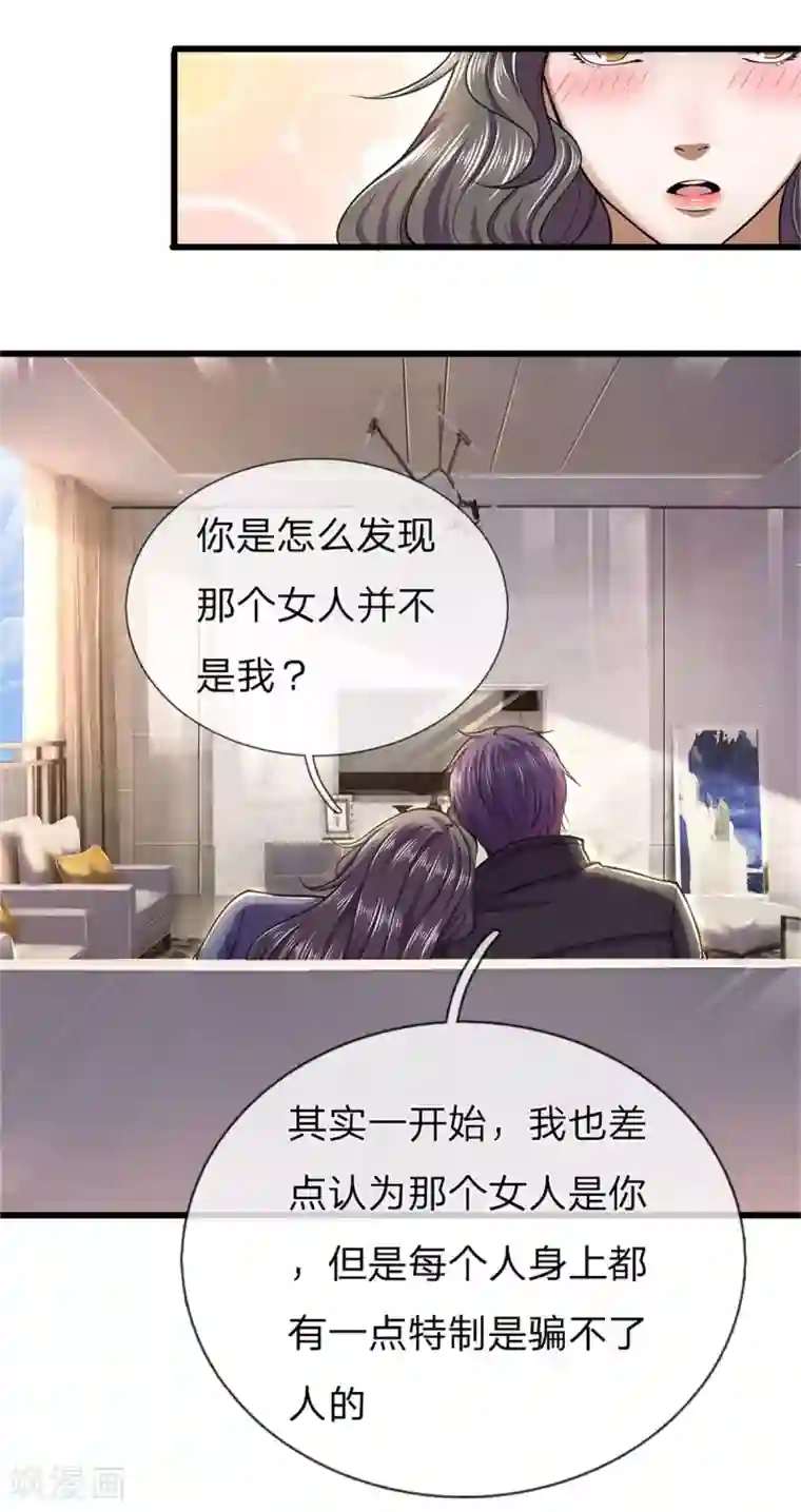 医武至尊第293话 安全救出