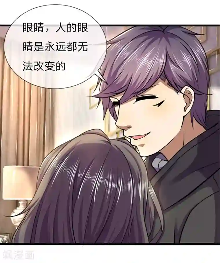 医武至尊第293话 安全救出