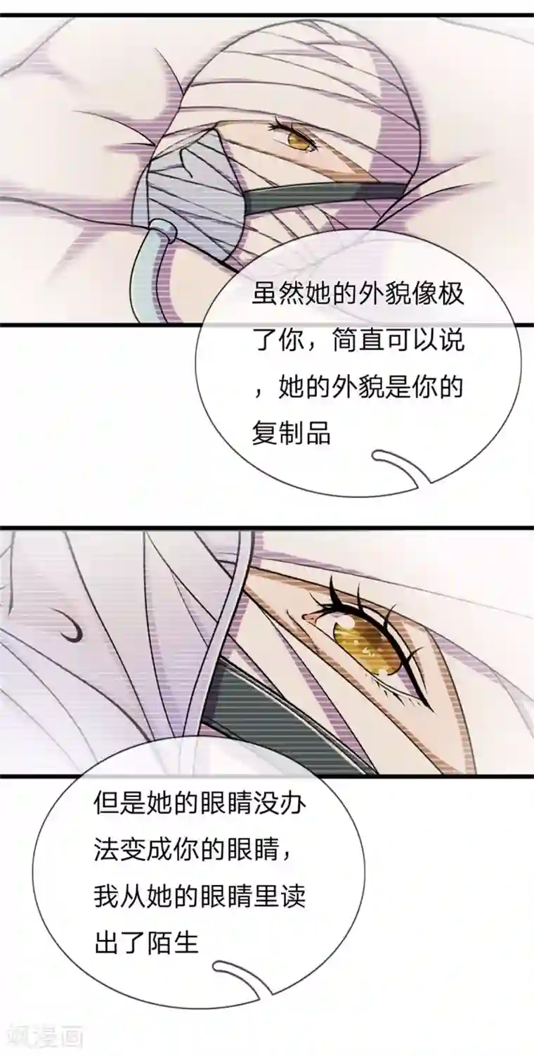 医武至尊第293话 安全救出