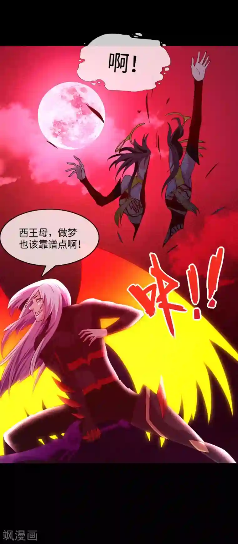 地府我开的第568话 梦里什么都有