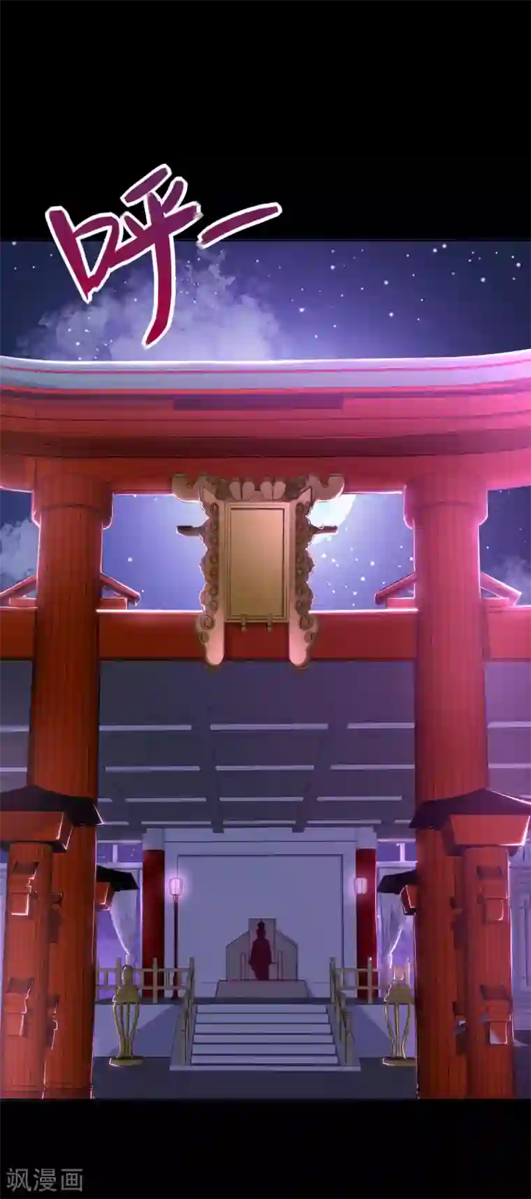 地府我开的第570话 天照