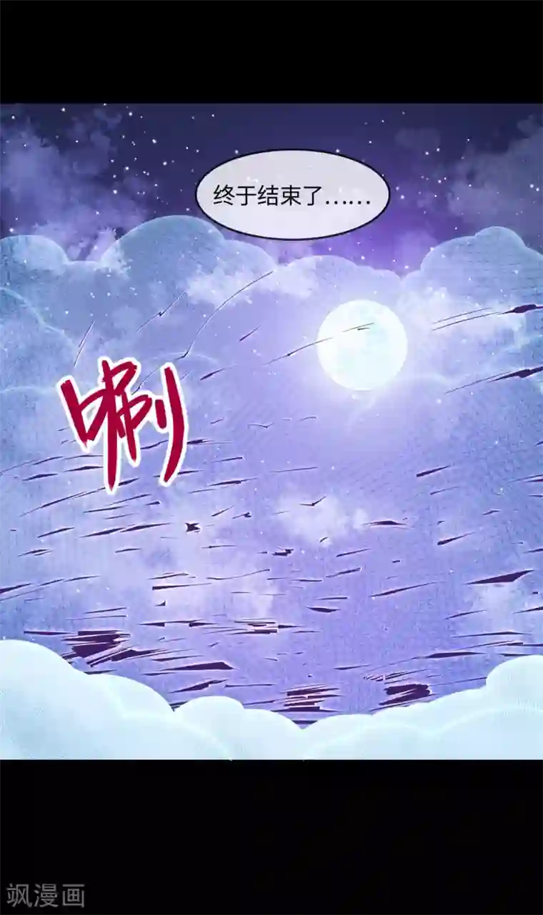 地府我开的第570话 天照