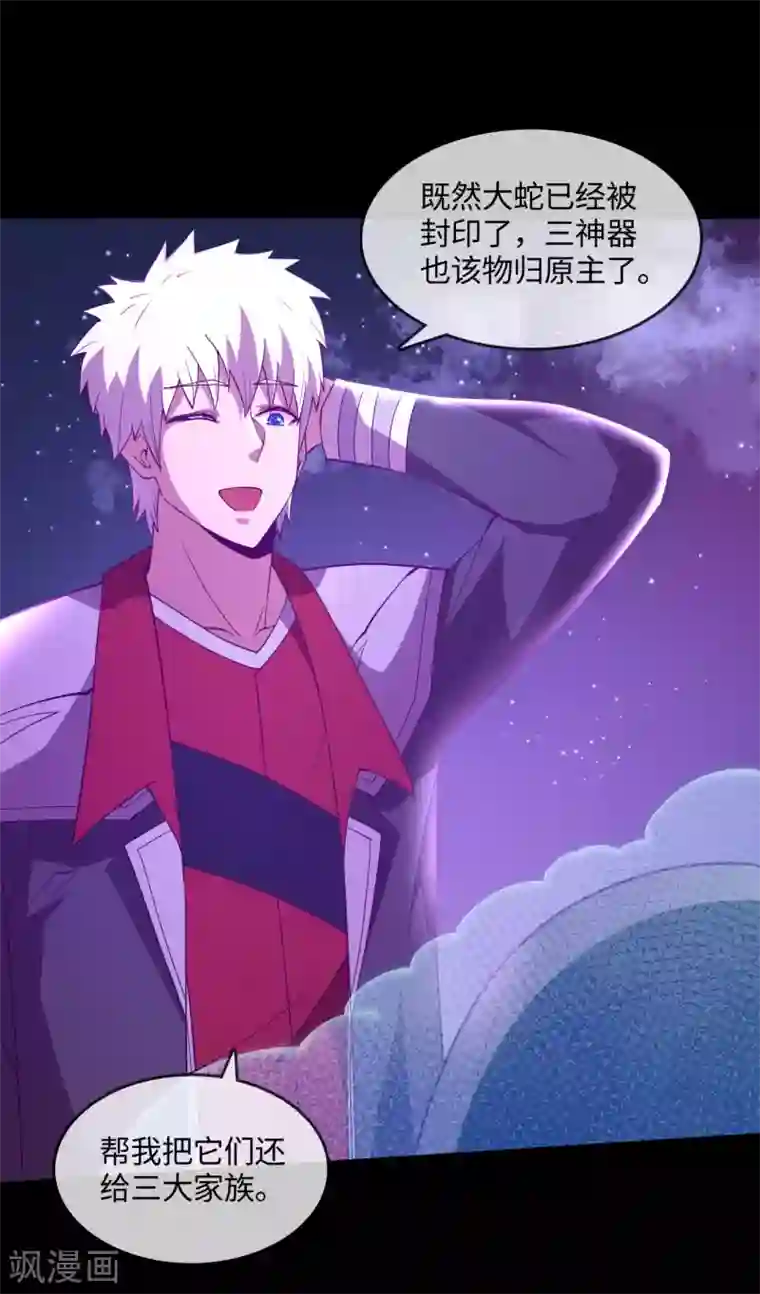 地府我开的第570话 天照