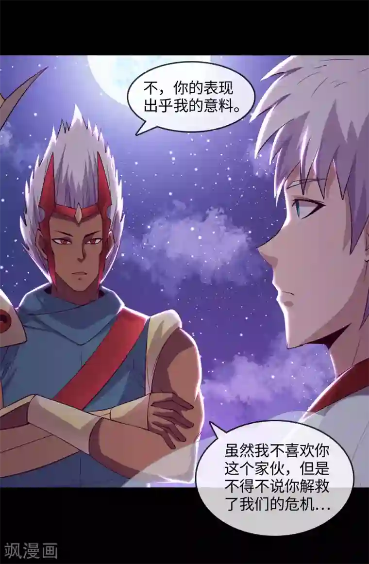 地府我开的第570话 天照