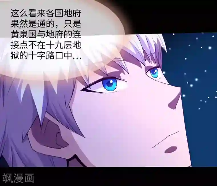 地府我开的第571话 玩死了也不是我的