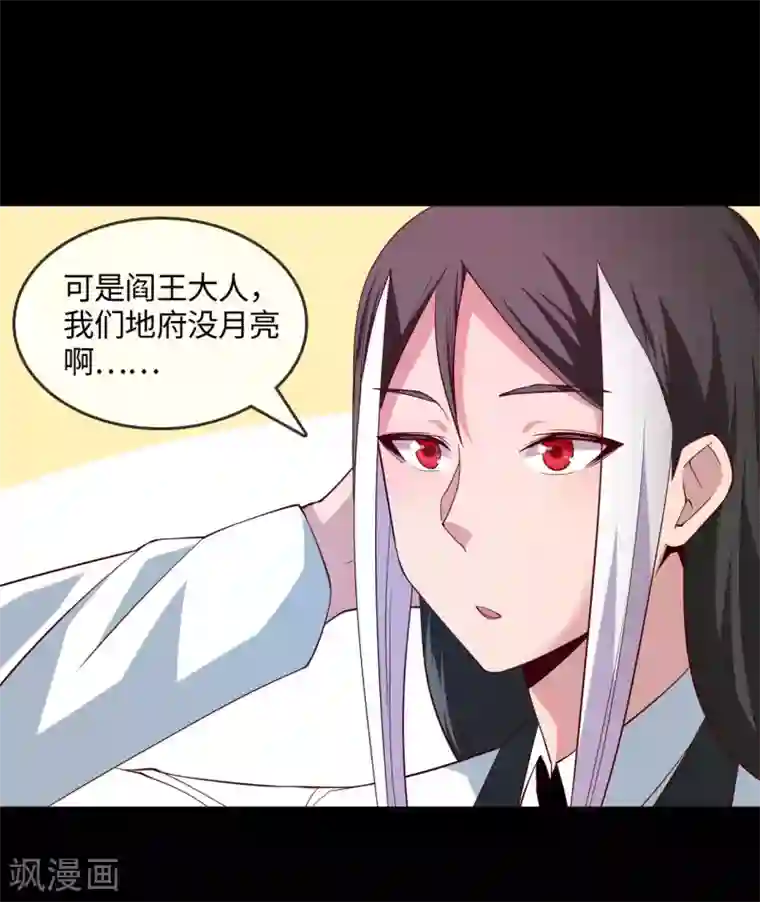 地府我开的第571话 玩死了也不是我的