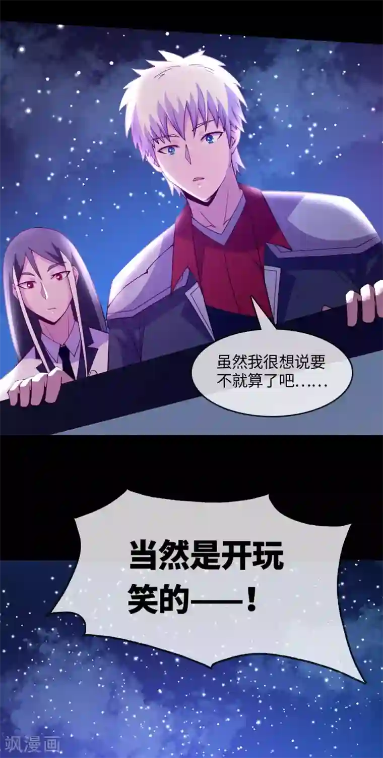 地府我开的第571话 玩死了也不是我的