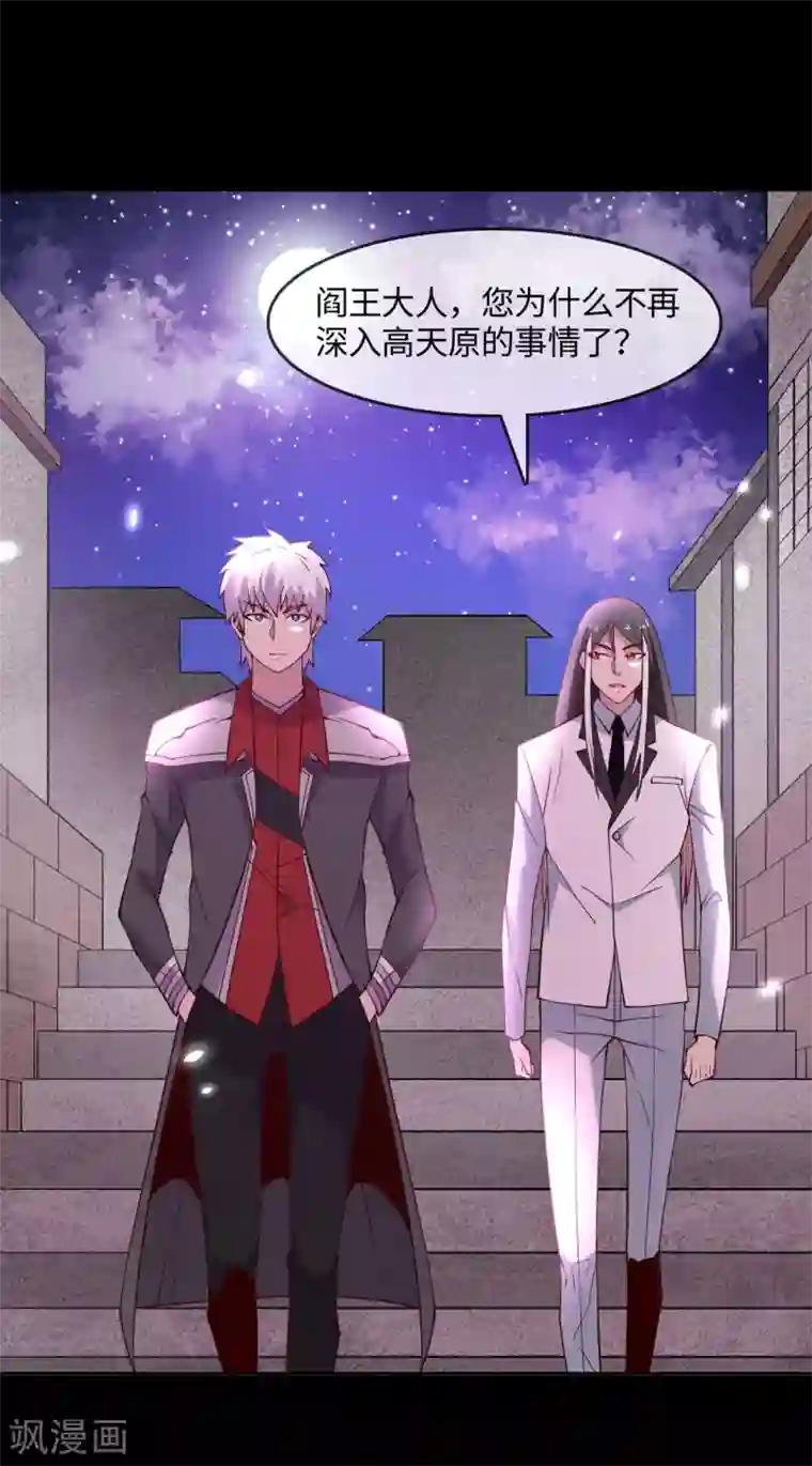 地府我开的第571话 玩死了也不是我的