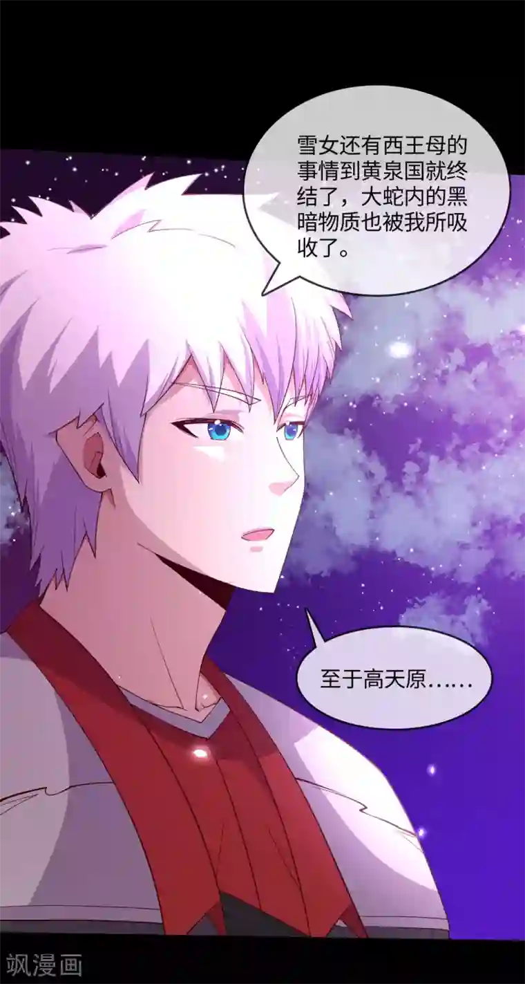 地府我开的第571话 玩死了也不是我的