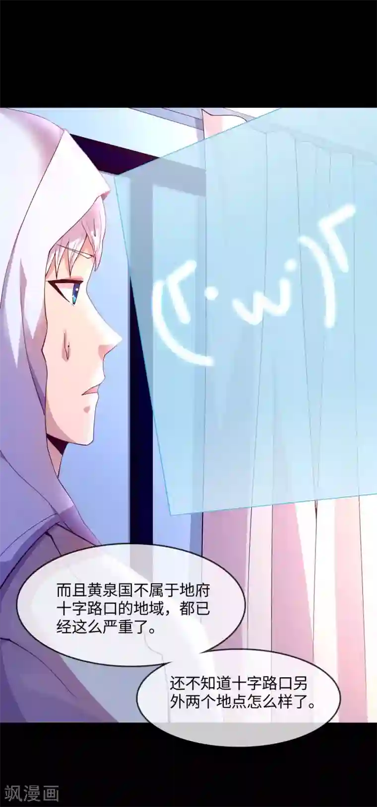 地府我开的第572话 地府十字路口