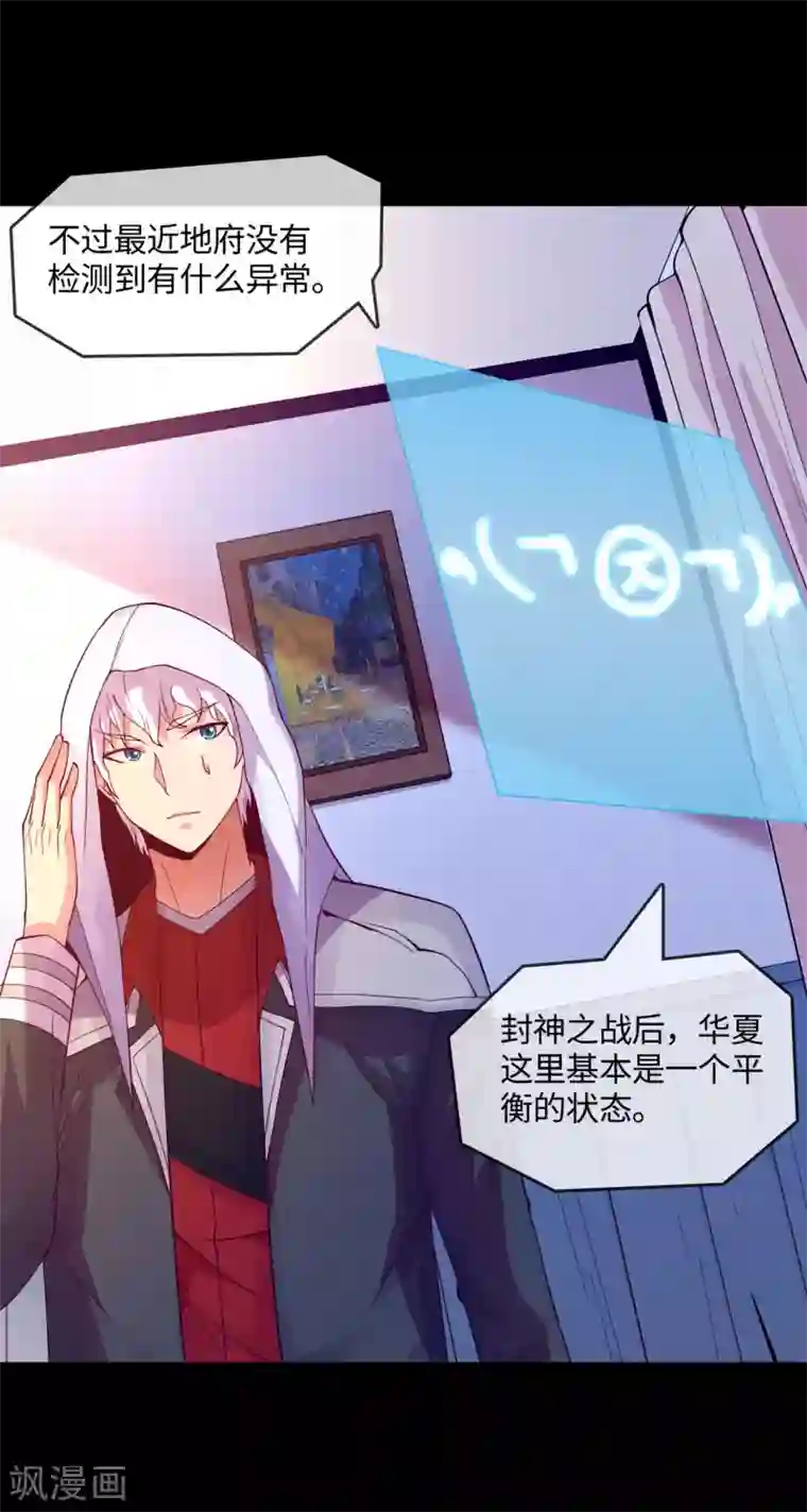 地府我开的第572话 地府十字路口