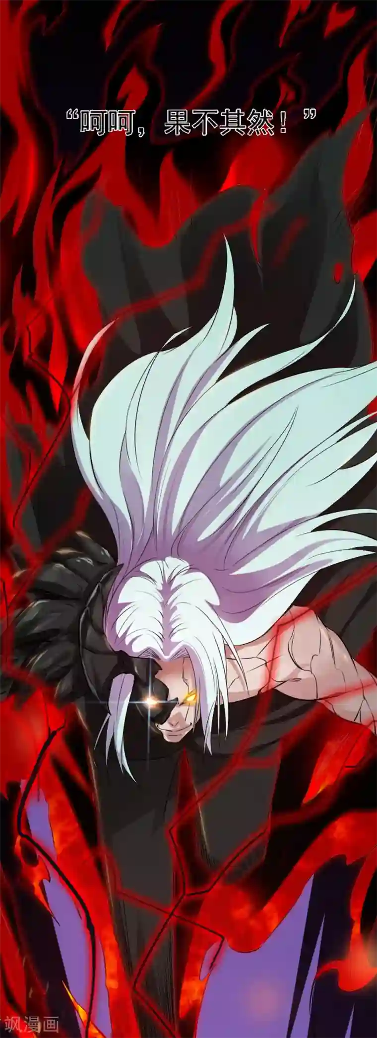 地府我开的第573话 巨大黑猫