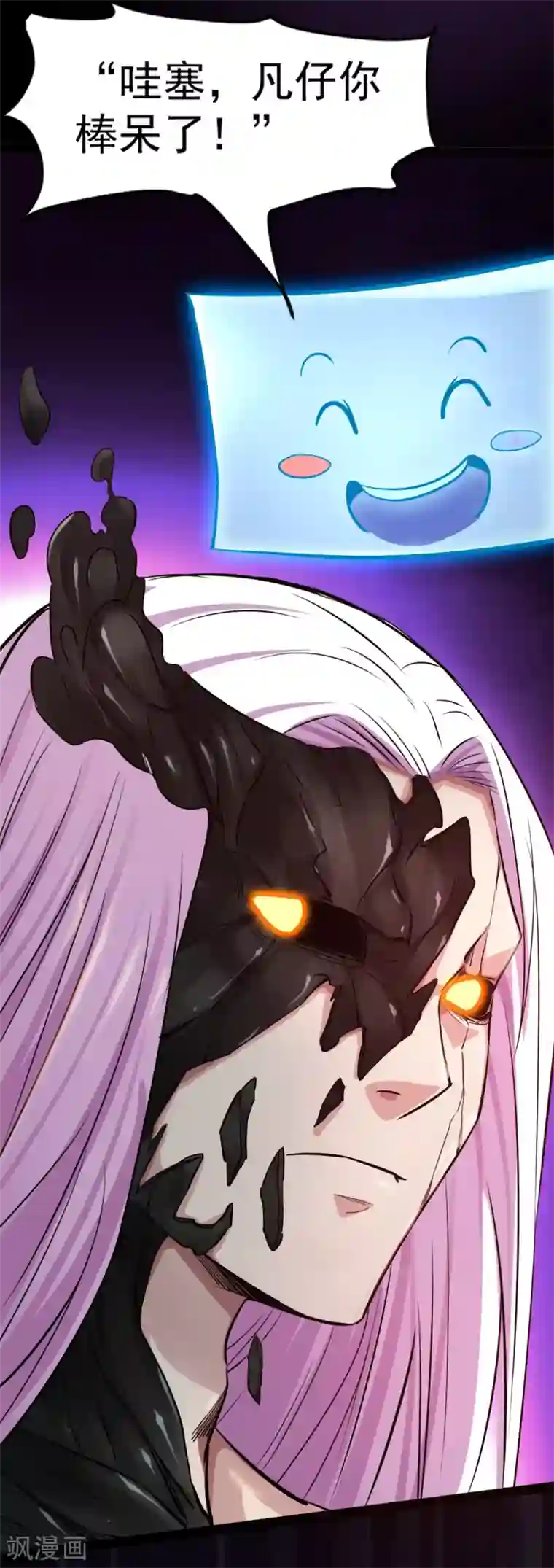 地府我开的第573话 巨大黑猫