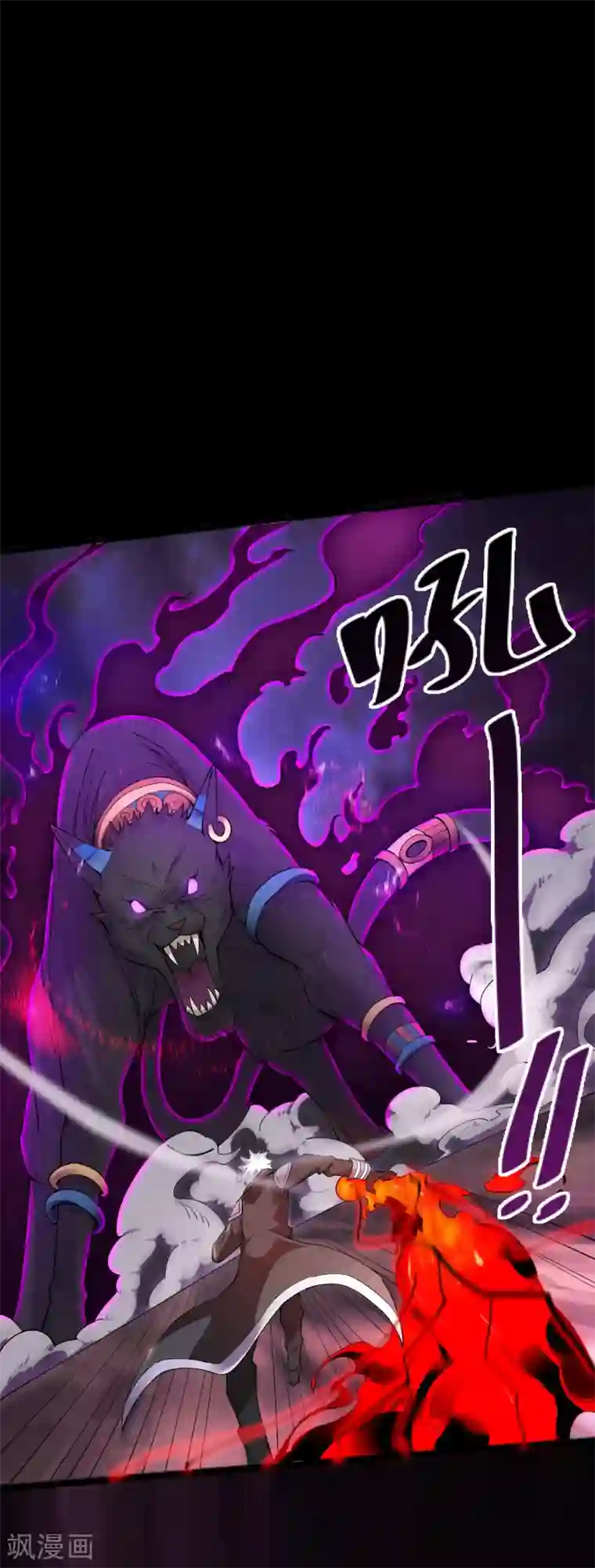 地府我开的第573话 巨大黑猫