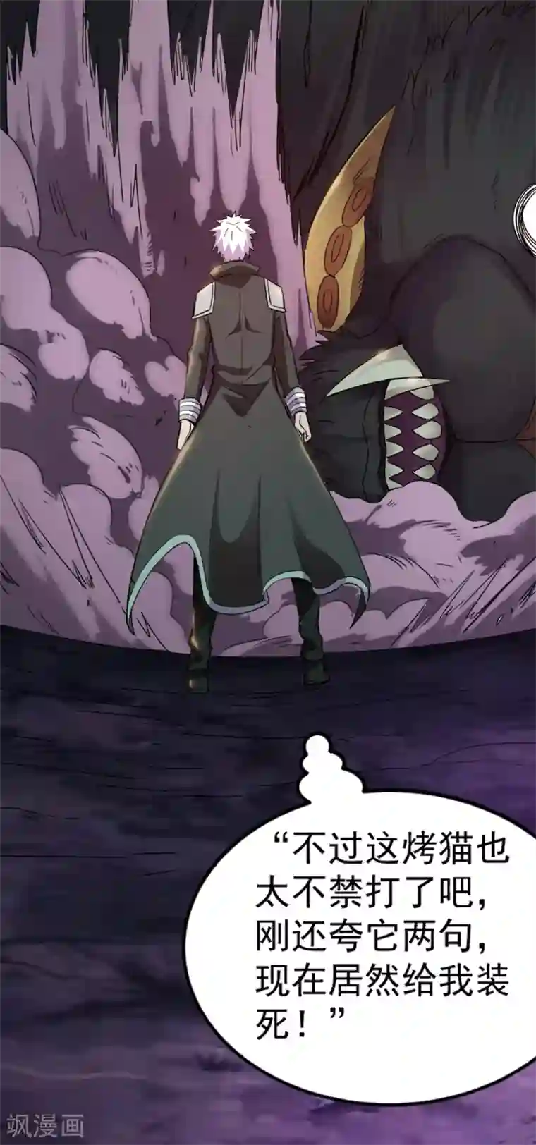 地府我开的第573话 巨大黑猫