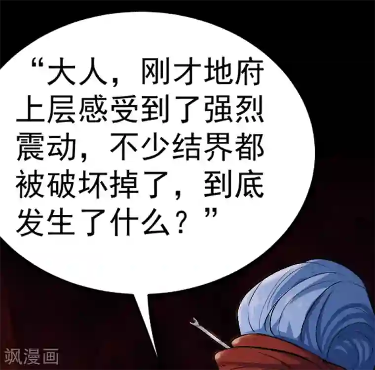 地府我开的第573话 巨大黑猫