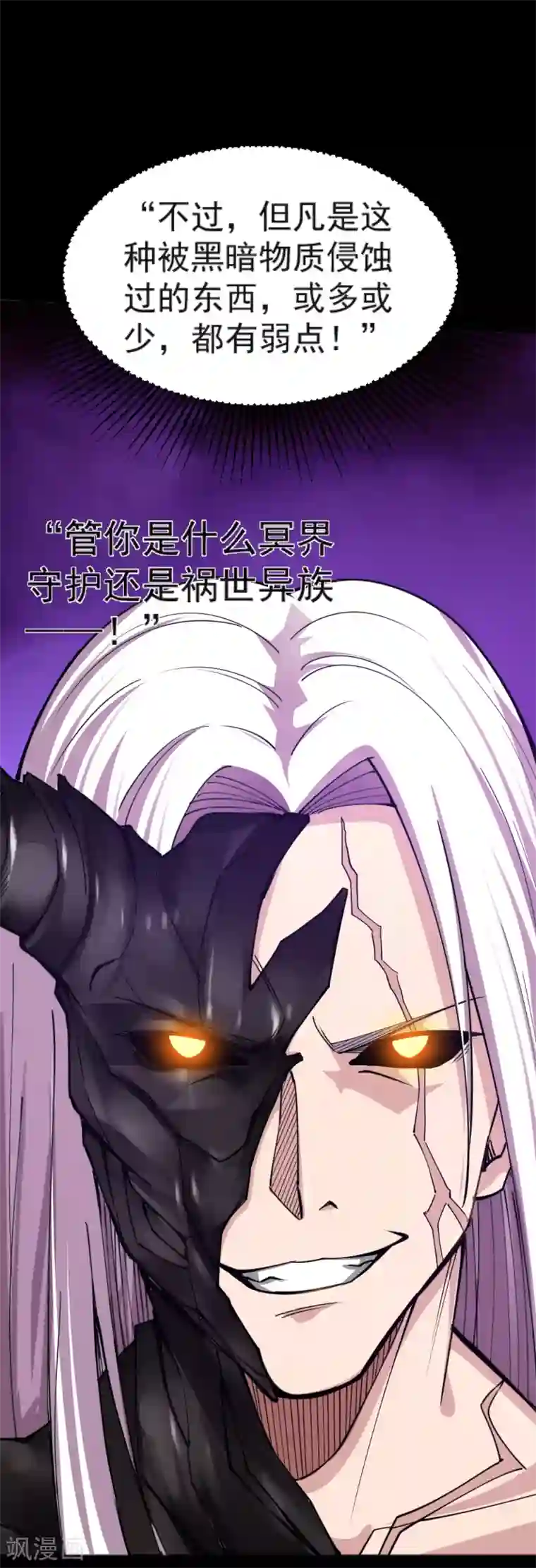 地府我开的第573话 巨大黑猫