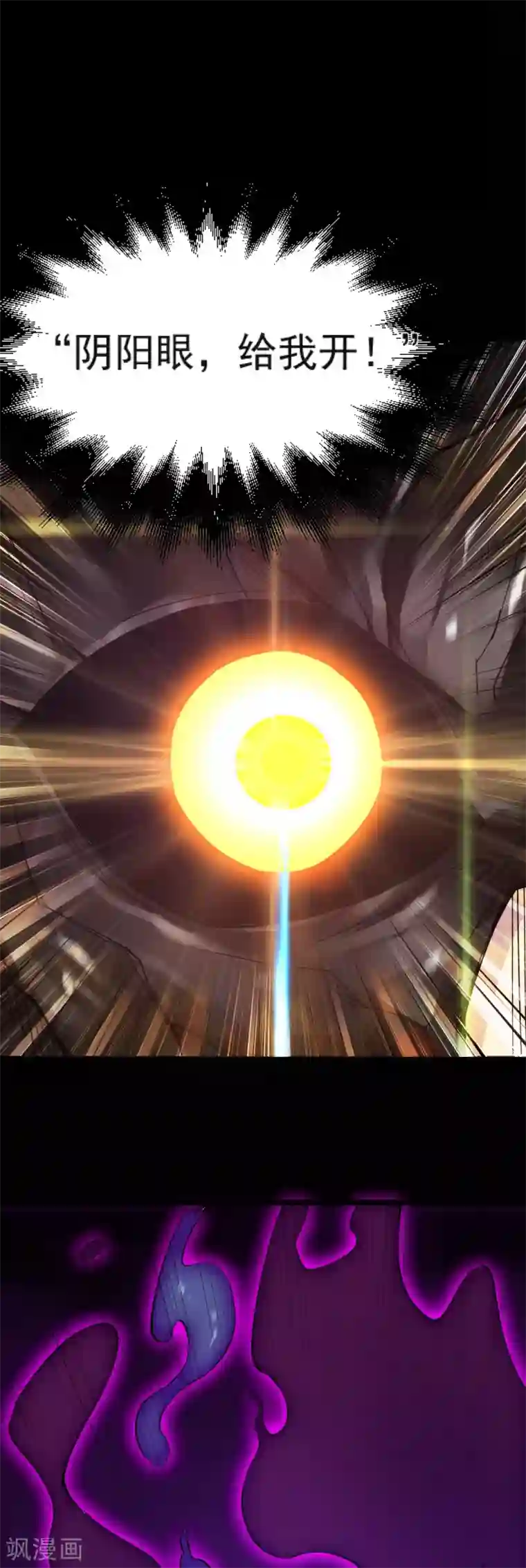 地府我开的第573话 巨大黑猫