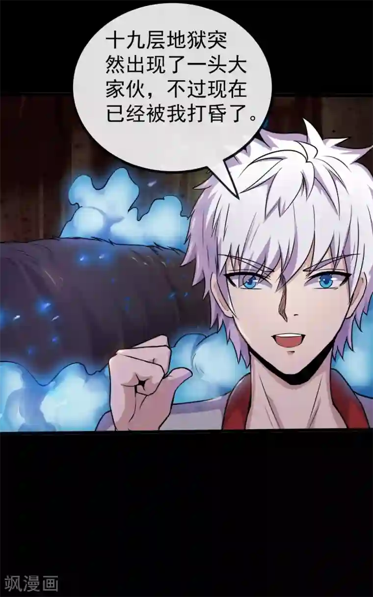 地府我开的第574话 冥界入口终于出现！