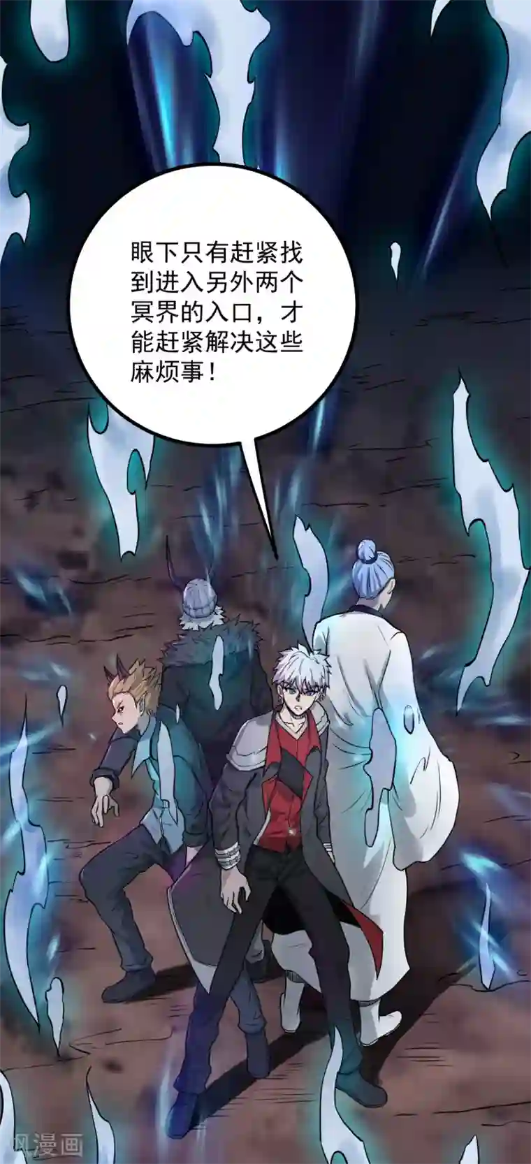 地府我开的第574话 冥界入口终于出现！