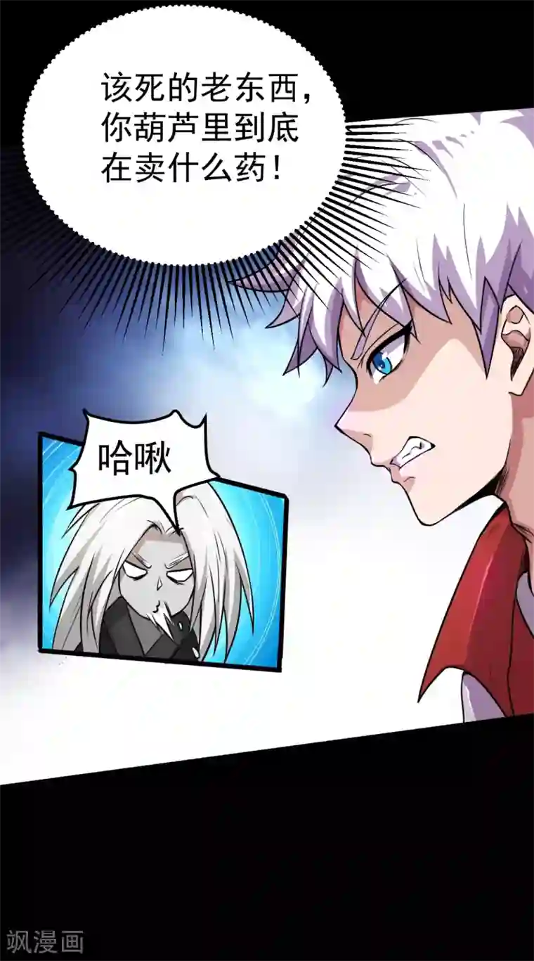 地府我开的第574话 冥界入口终于出现！