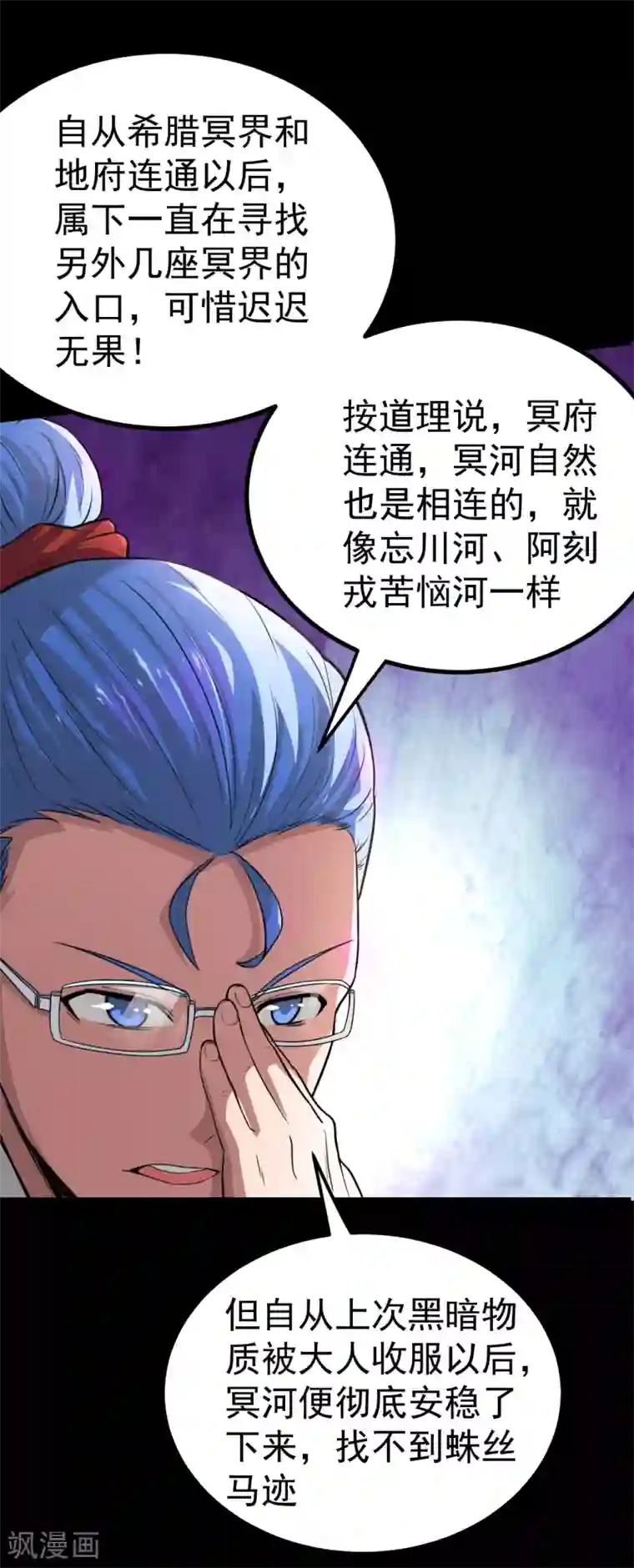 地府我开的第574话 冥界入口终于出现！