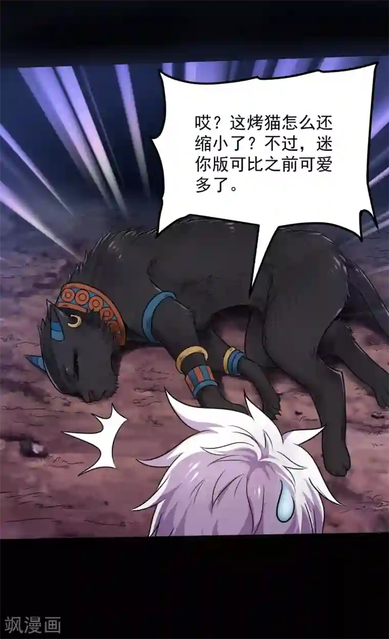 地府我开的第574话 冥界入口终于出现！