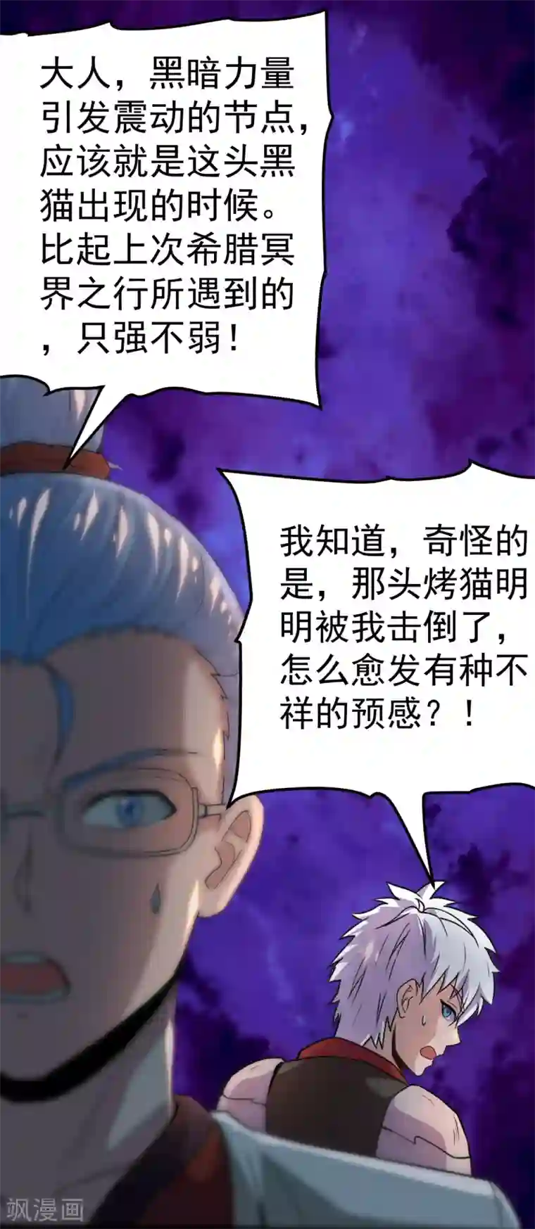 地府我开的第574话 冥界入口终于出现！