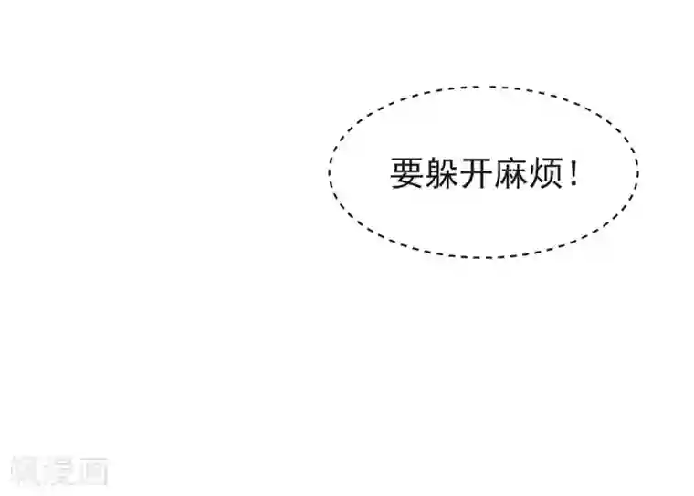 我与玛丽苏女主抢男友第98话 观察，再观察一下
