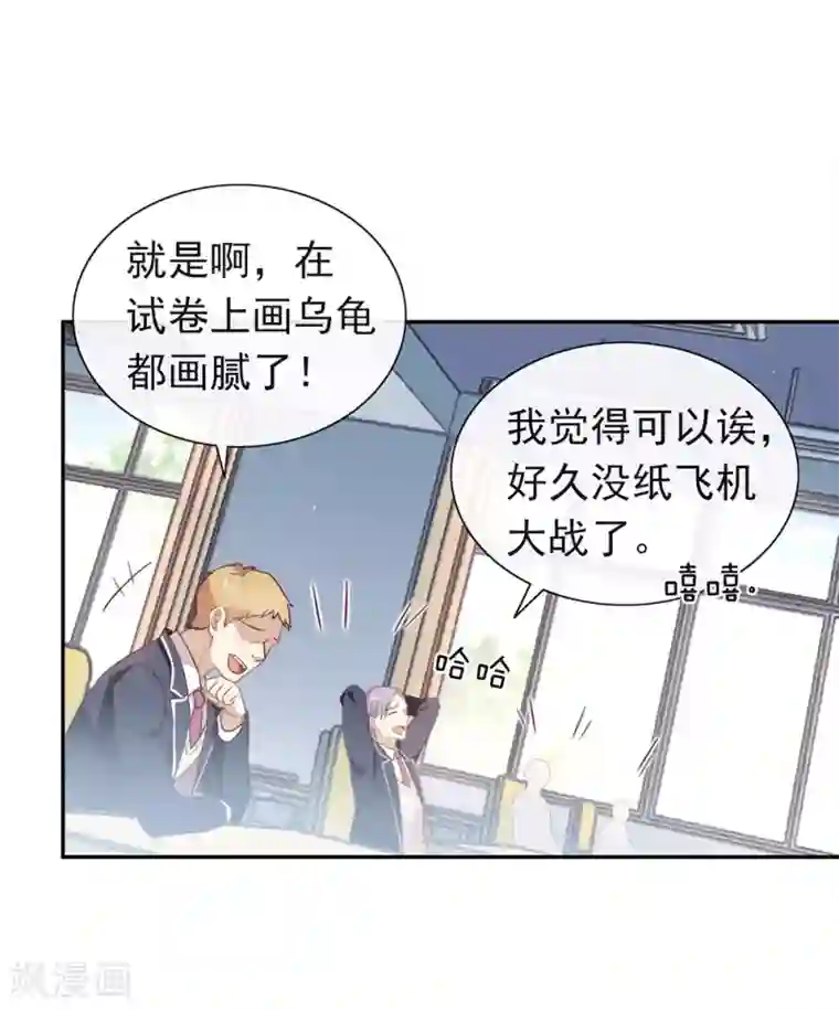 我与玛丽苏女主抢男友第98话 观察，再观察一下