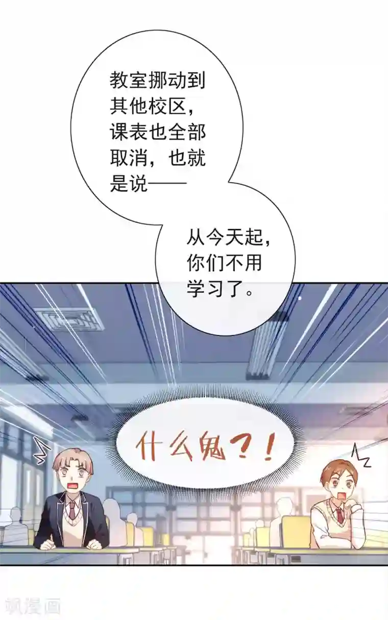 我与玛丽苏女主抢男友第98话 观察，再观察一下
