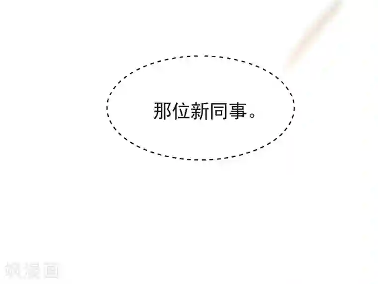 我与玛丽苏女主抢男友第98话 观察，再观察一下