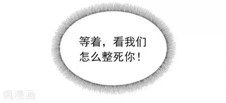 我与玛丽苏女主抢男友第98话 观察，再观察一下