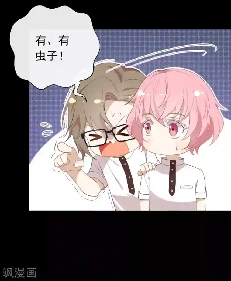 我与玛丽苏女主抢男友第98话 观察，再观察一下